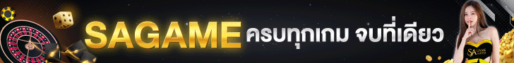 SAGAME