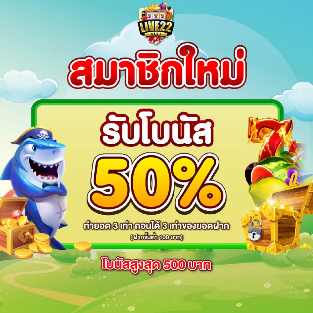 Live22slot-50-1-1024x1024.jpg